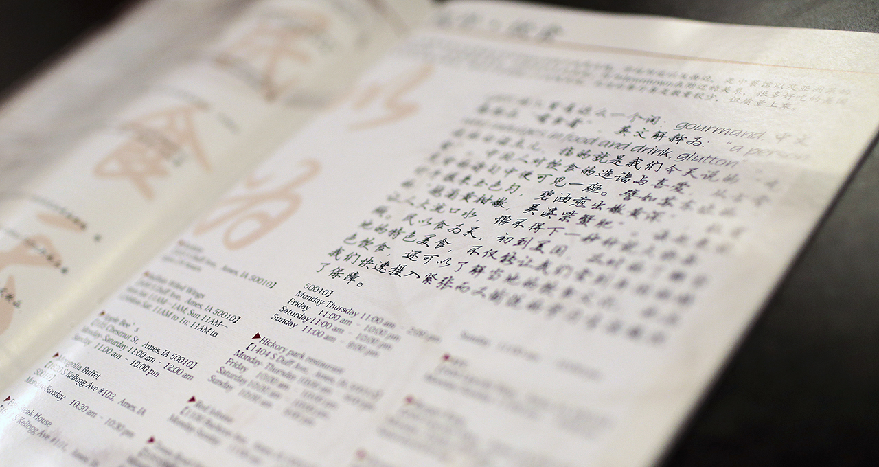 Du created the bilingual publication to help Chinese students as they adjust to life on the Iowa State University campus. Photo by Brian Achenbach